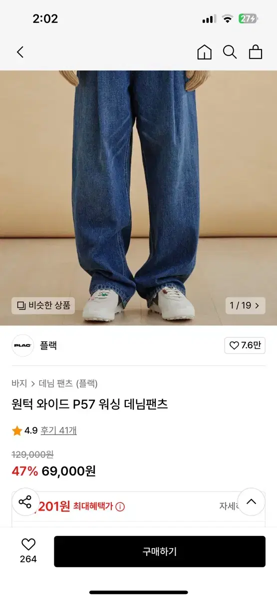 플랙(Plac) 원턱 와이드 팬츠